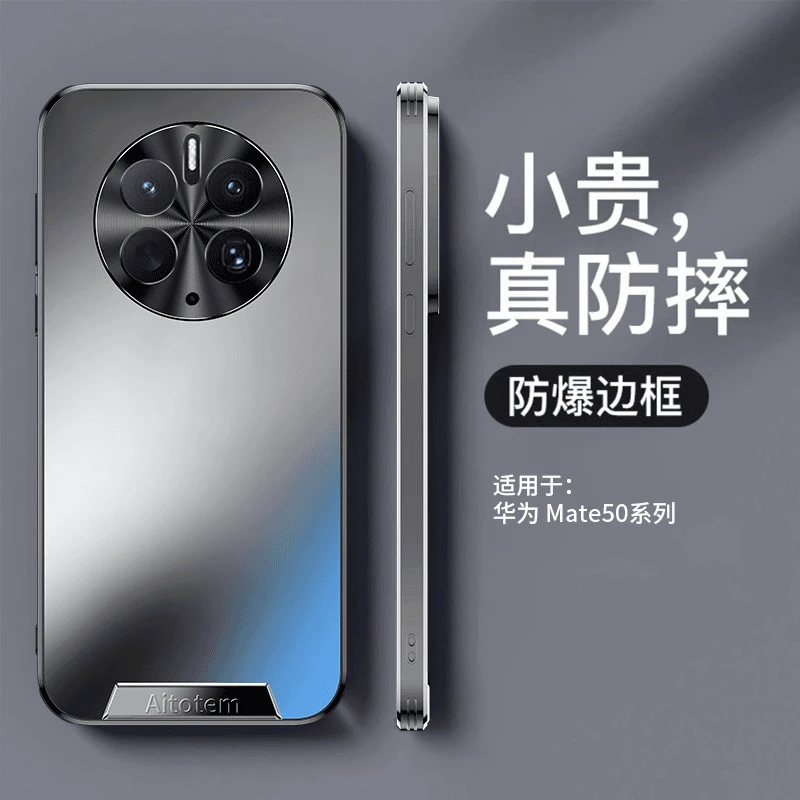 【升级星光+磨砂适用华为Mate50 Pro手机壳艺术磨砂壳全包防摔
