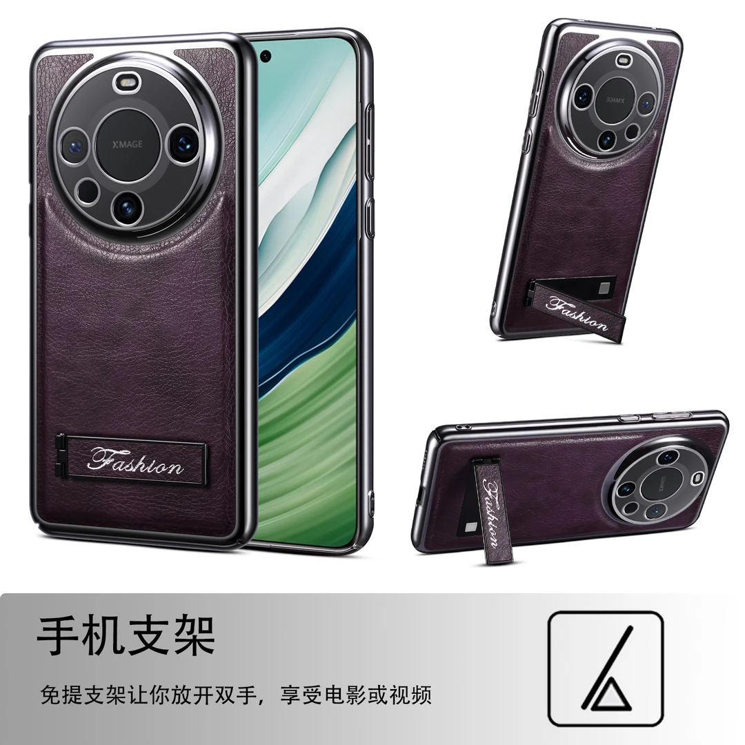 适用适用于【华为Mate60】皮纹支架手机壳轻奢商务男女款