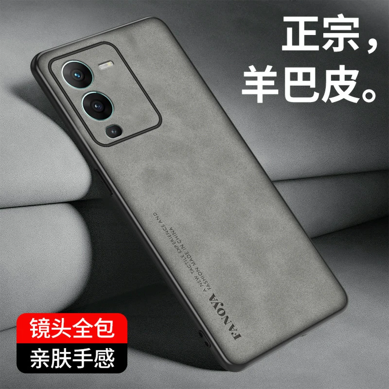 适用VIVO S15/Pro/E羊巴皮全包壳防摔防刮网红保护套男女高档壳