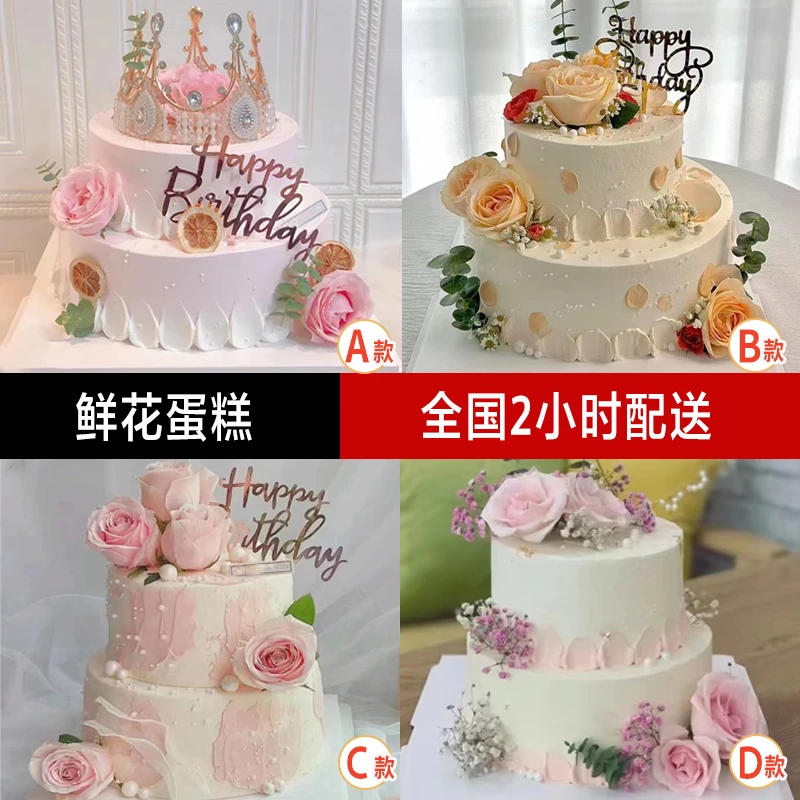 【鲜花蛋糕】多尺寸双层鲜花聚会大蛋糕生日蛋糕【DD】