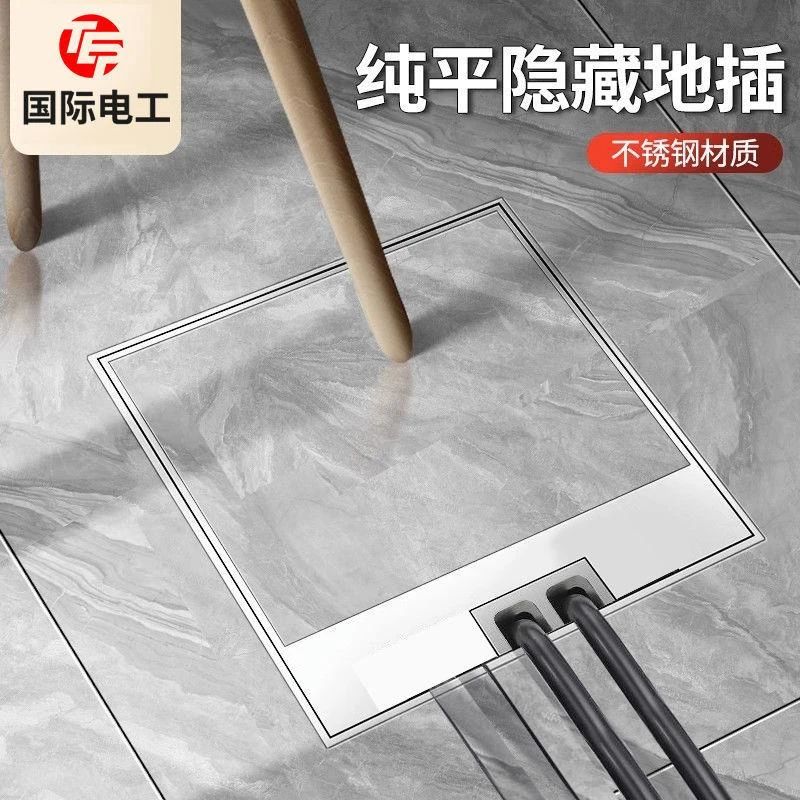 嵌入式隐形地插座防水五孔网络隐藏式瓷砖不锈钢纯平超薄地面插座