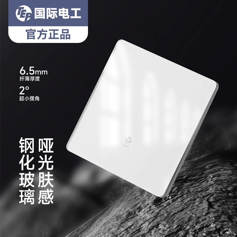 国际电工肤感钢化玻璃白色超薄开关插座面板家用墙壁一开五孔双