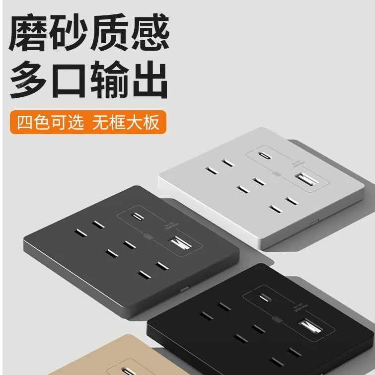 国际电工86型20W快充USB插座开关面板墙壁手机充电Type-c家用六孔