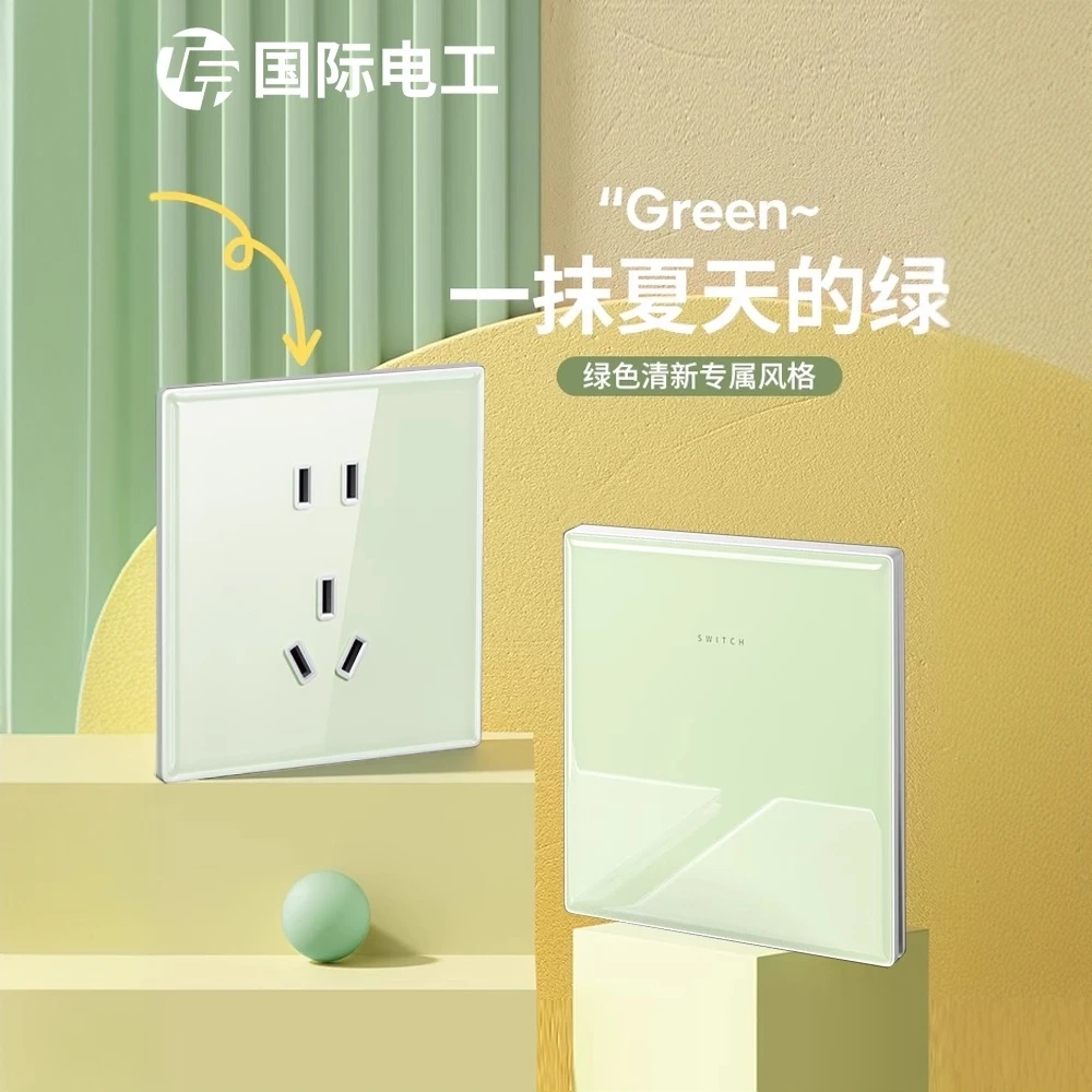 国际电工超薄钢化玻璃开关插座柠檬黄86型暗装一开二开五孔七孔插