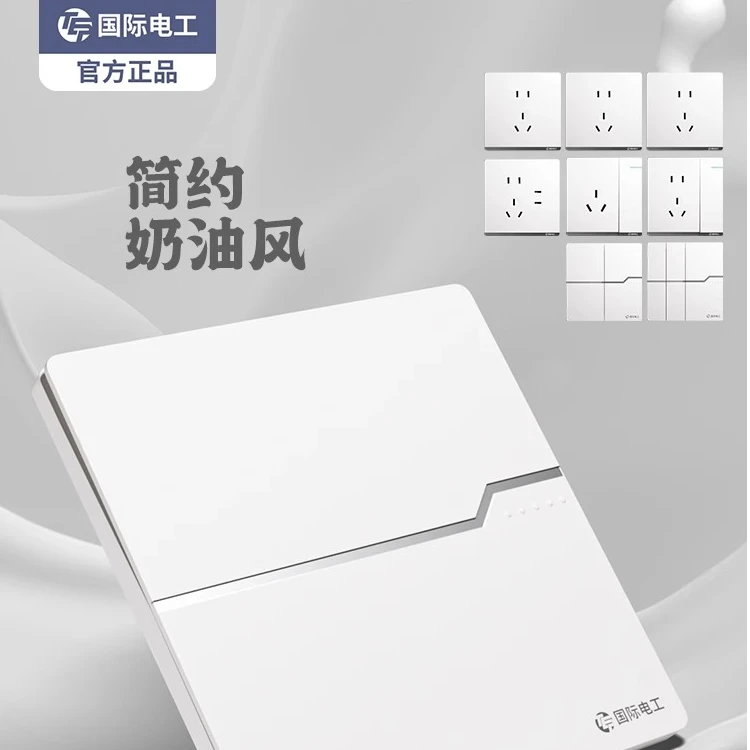 国际电工墙壁开关插座面板家用超薄哑光86型白色一开五孔空调多孔