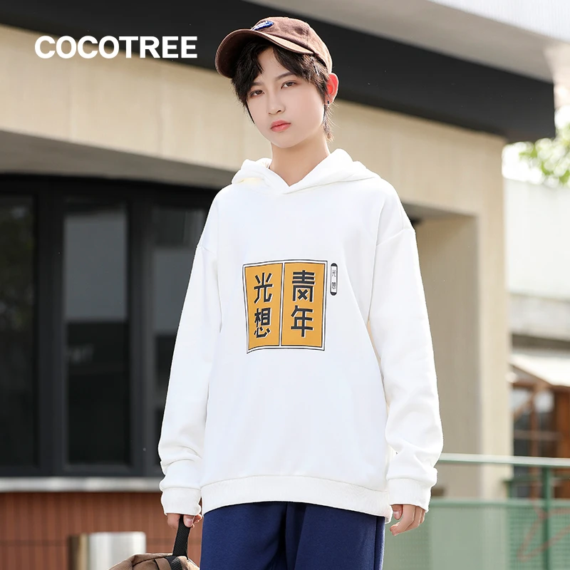 COCOTREE冬季男童宽松加绒连帽汉字印花保暖套头长袖卫衣时尚