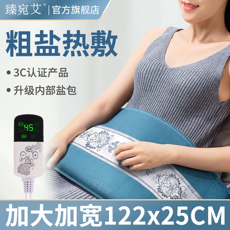 正品艾草大粒纯海盐电加热电热盐袋粗盐热敷包理疗袋旗舰店便携