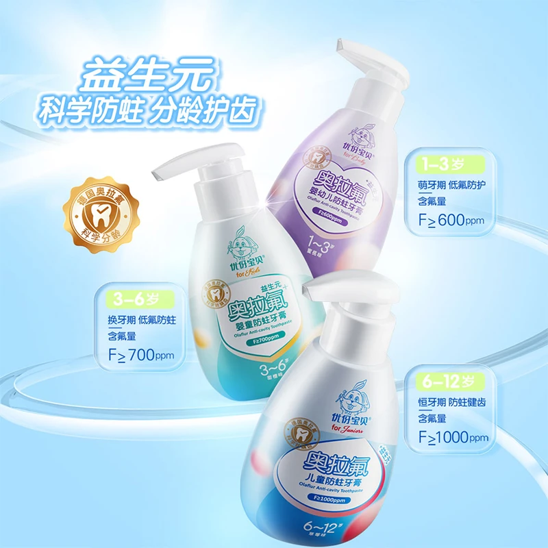 优伢宝贝奥拉氟儿童按压式防蛀幼儿牙膏1-3-6-12岁宝宝含氟水蜜桃