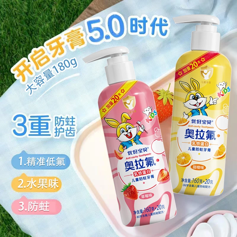 奥拉氟牙膏儿童牙膏3岁6到12岁防蛀牙含氟按压换牙期专用宝宝孩子