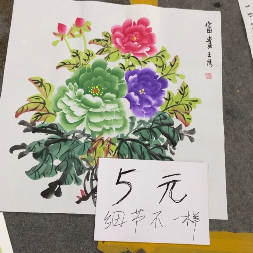 【闪购商品】书法其他