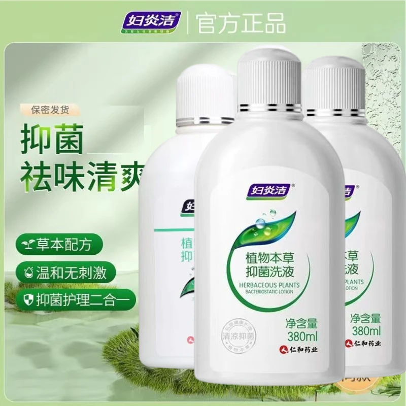 仁和妇科380ml护理洗液草本抑菌祛味温和清爽清新除异味洗液瓶装
