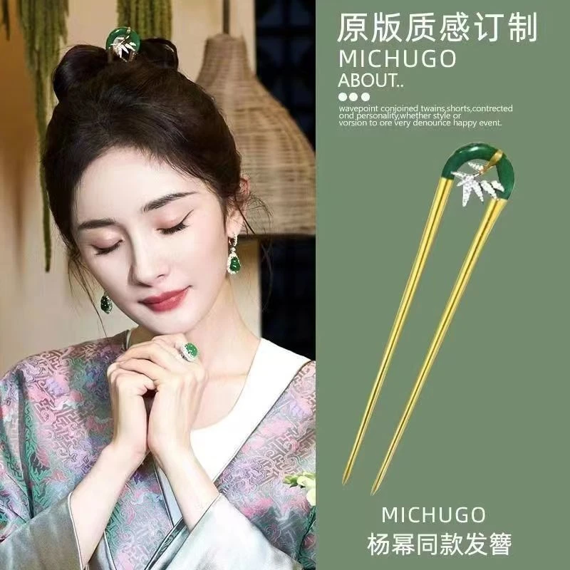 杨幂同款竹叶发簪新中式U型竹节簪子后脑勺盘发女古风旗袍头饰品