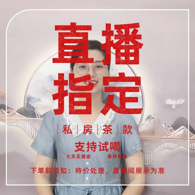 三道火浓香【好老蜜500克】老客户复购链接私房款茶厂直发-库存有限