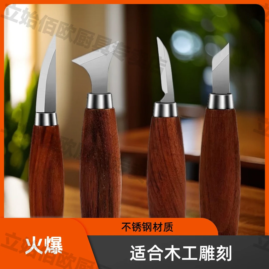 手工雕刻木雕工具套装刻刀手工雕刻工具刻刀工具雕刻木头削木头刀