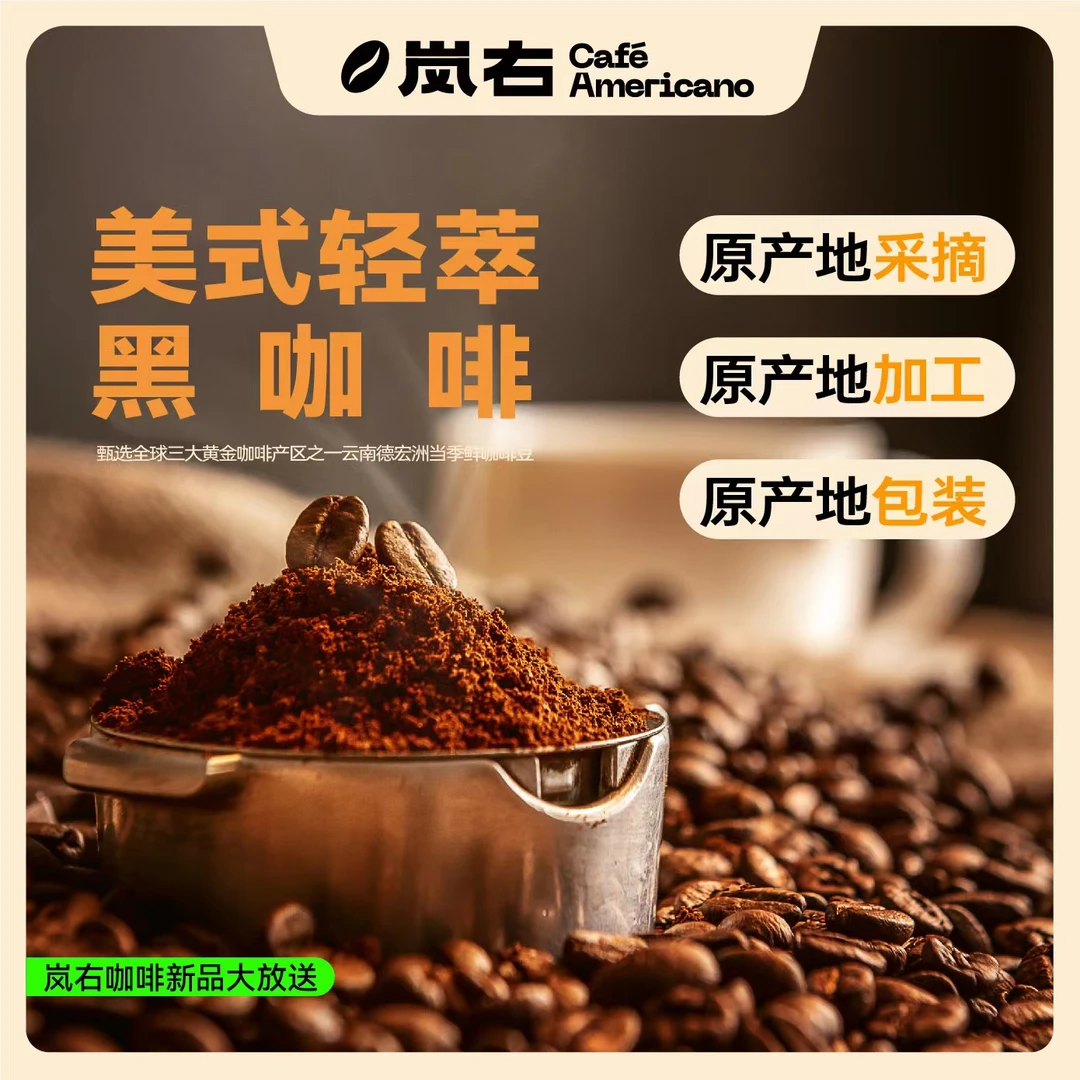 【临期抢购】超值40包美式黑咖云南阿拉比卡健康速溶（25年2月到期）