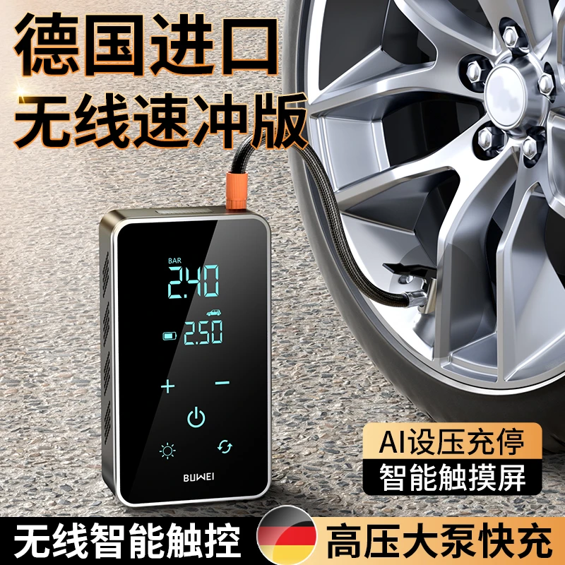 埠威BUWEI车载充气泵便携电动无线打气筒汽车摩托轮胎压自动充气