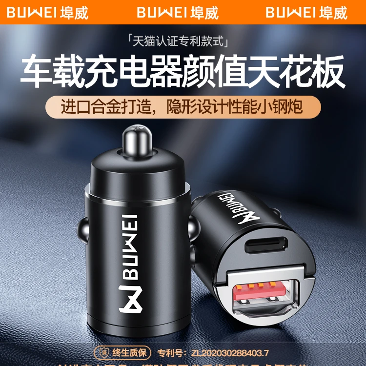 埠威BUWEI 拉环车载充电器手机快充点烟器转换插头usb扩展口130W