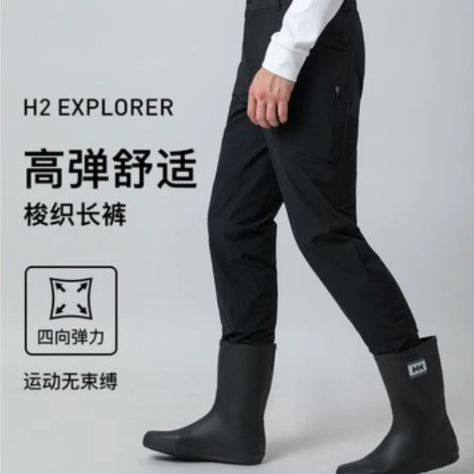 HELLY HANSEN/HH 23年新款防风高弹防泼水男裤运动通勤HC3AEPT55M