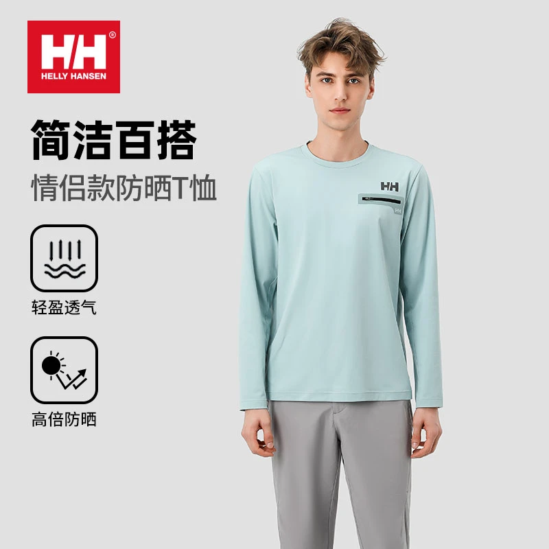 薄荷曼波HELLY HANSEN/HH24春款男女款休闲舒适长袖T恤HC4SATL32M