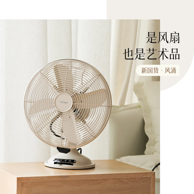 ｛KOL直播专属｝YOIWO复古电扇电风扇台扇落地扇电扇老式家用金属