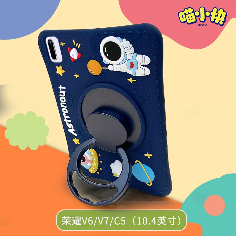 荣耀V6/V7适用华为matepad(10.4英寸)C5防摔卡通硅胶保护套带支架