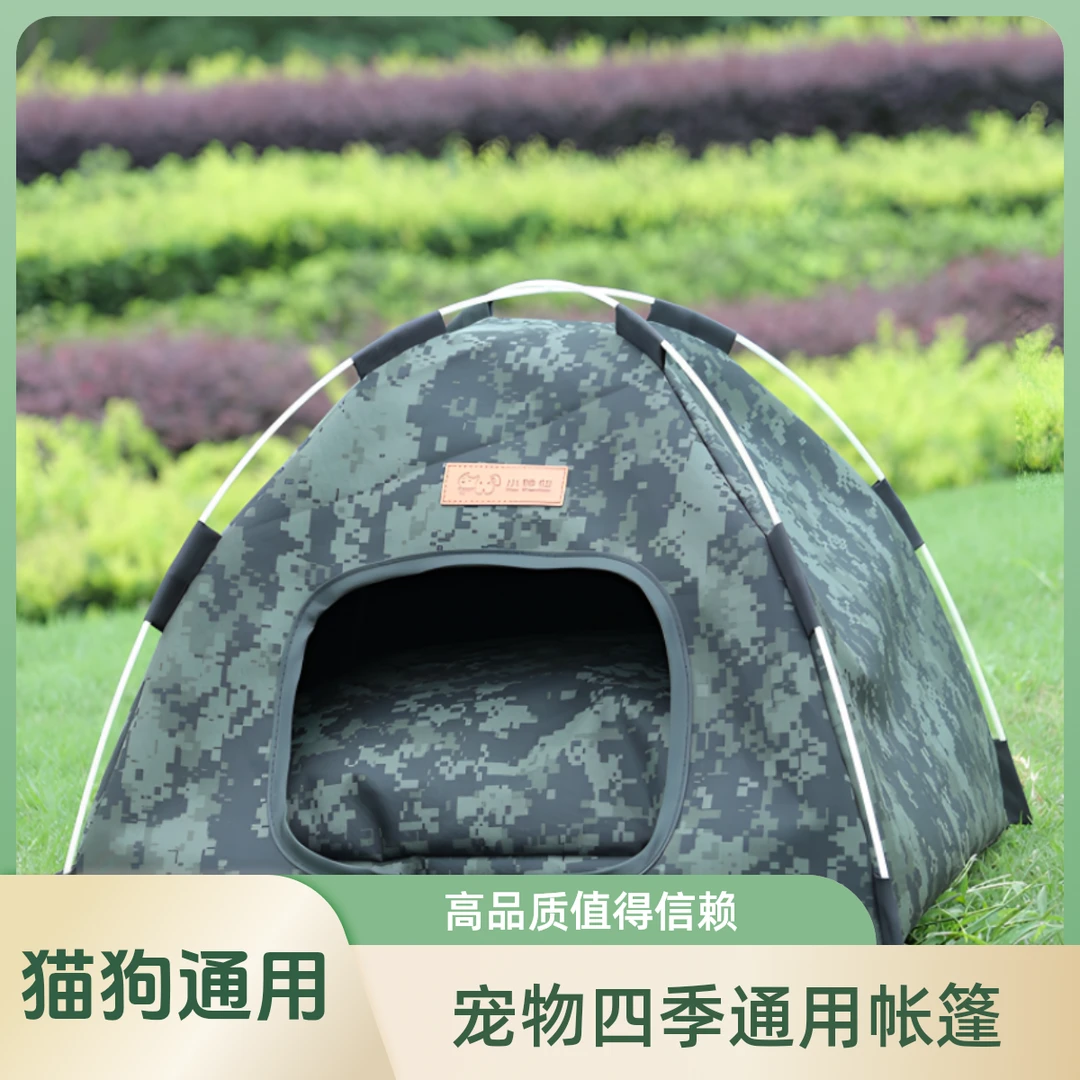 猫咪帐篷四季通用猫窝宠物狗帐篷可折叠可拆卸加厚夏天舒适透气