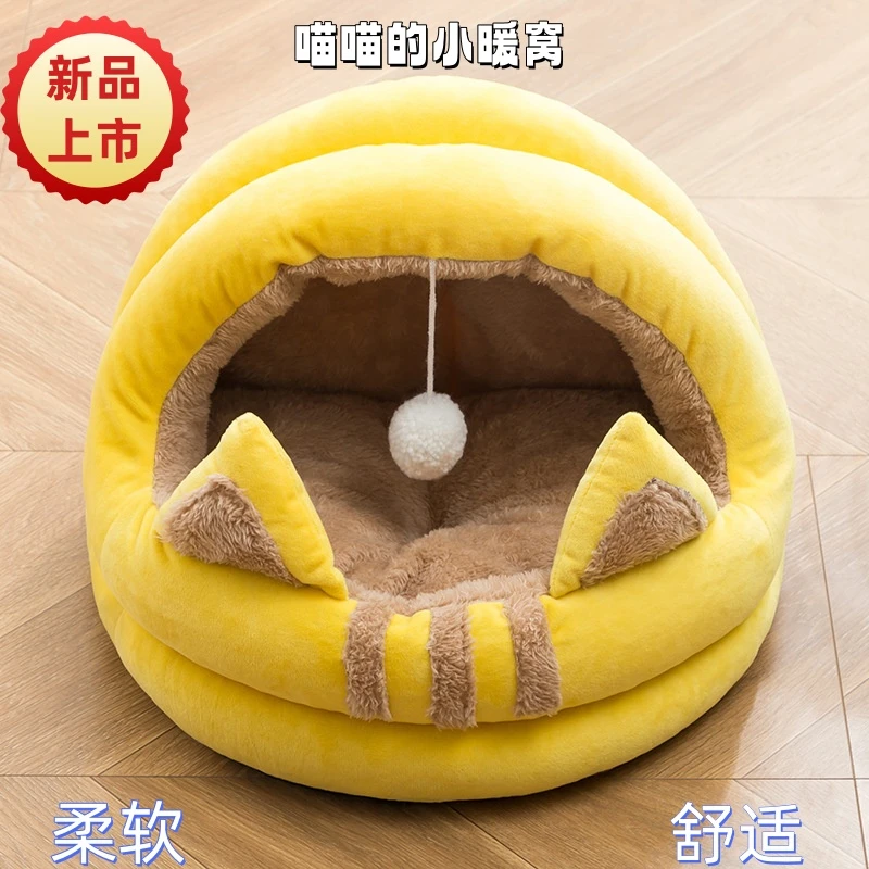 猫窝冬天专用小型犬冬季暖窝半封闭式宠物窝网红蒙古包柔软舒适窝