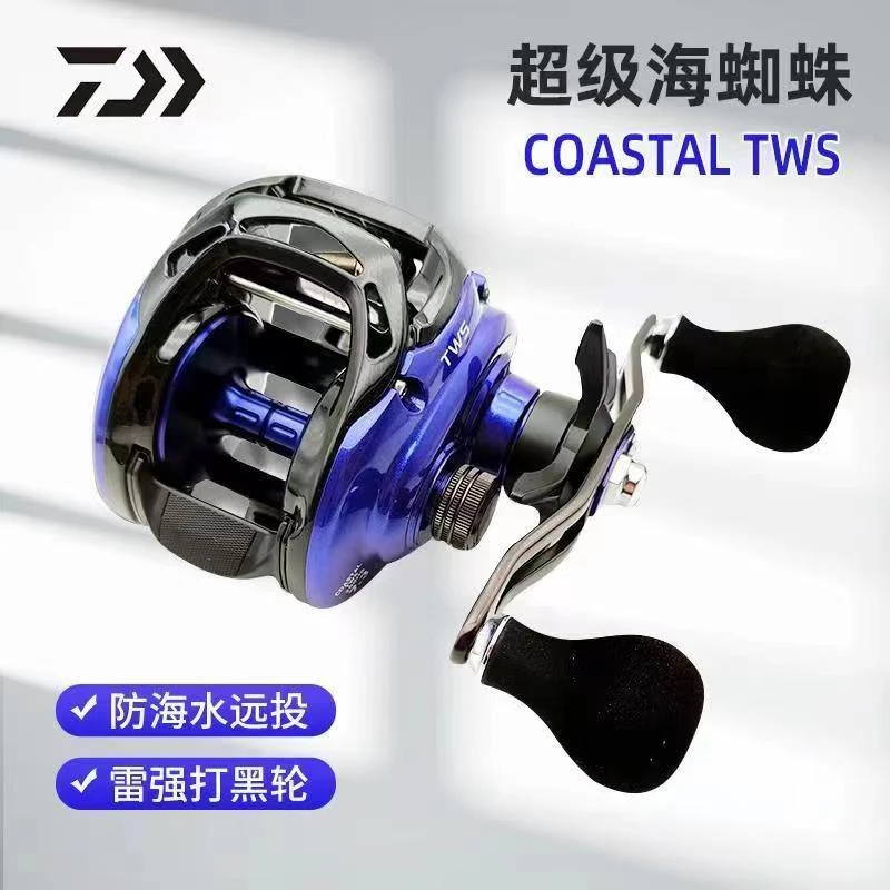 DAIWA/达亿瓦考斯特SV美版海蜘蛛黑蜘蛛水滴轮泛用海钓打黑渔轮