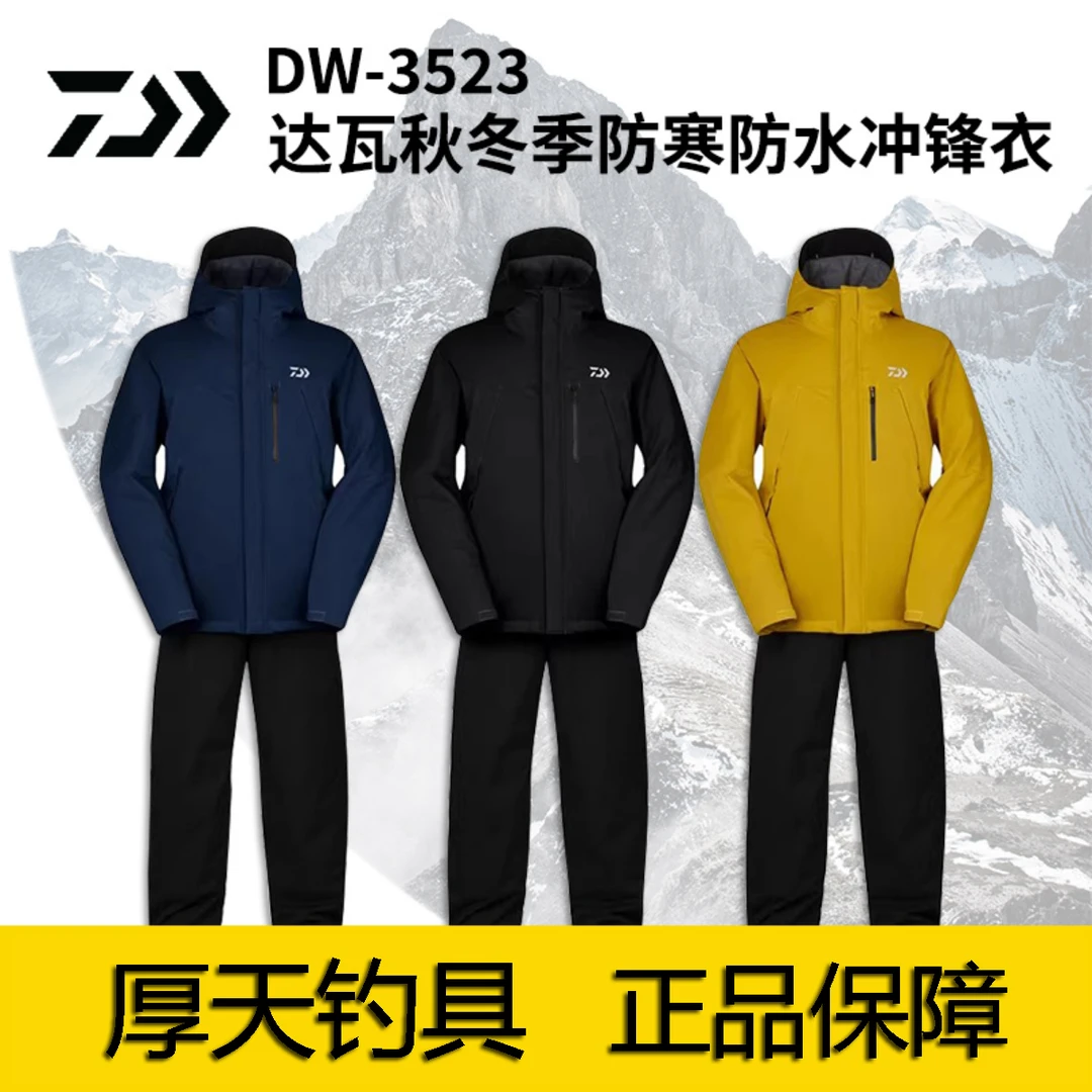 DAIWA/达亿瓦冬季防寒防水加厚矶钓服冲锋衣DW-3523衣服裤子套装