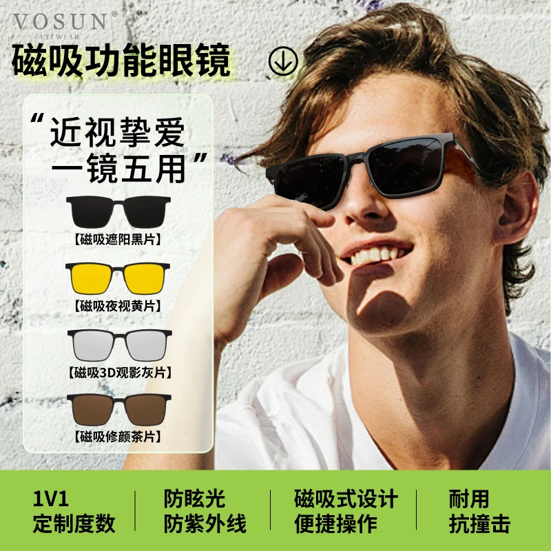 3D超轻磁吸近视眼镜框男一镜五用偏光套镜太阳开车专用近视墨镜