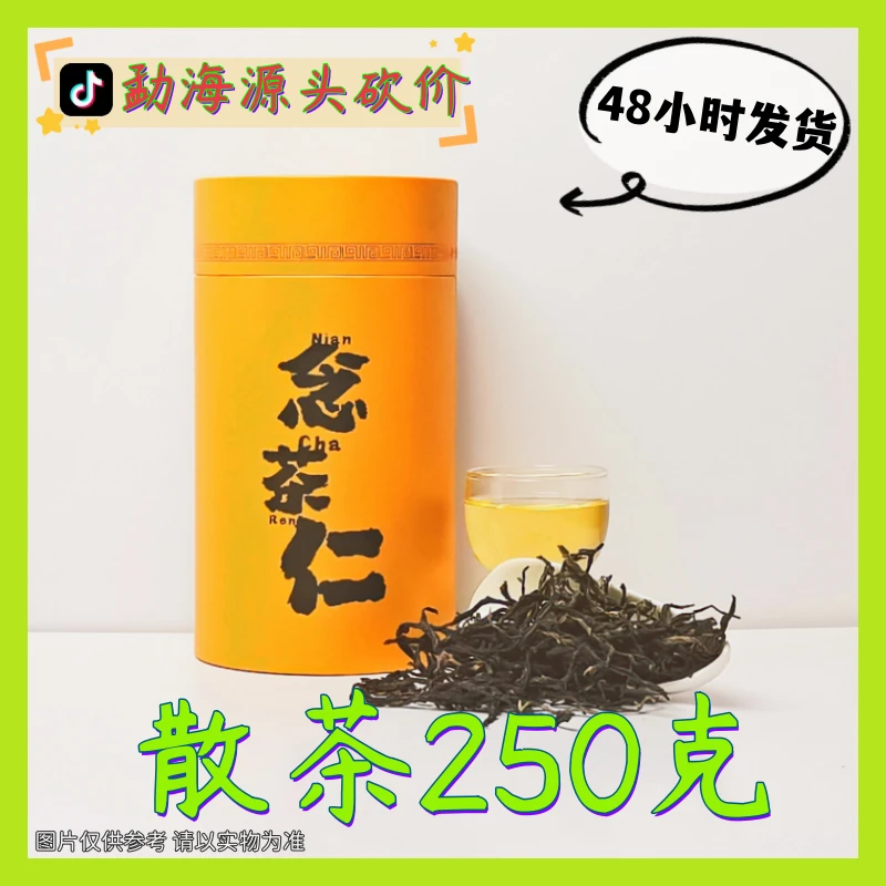 1.12|1721号23年冰岛糯伍古树春生散茶250g