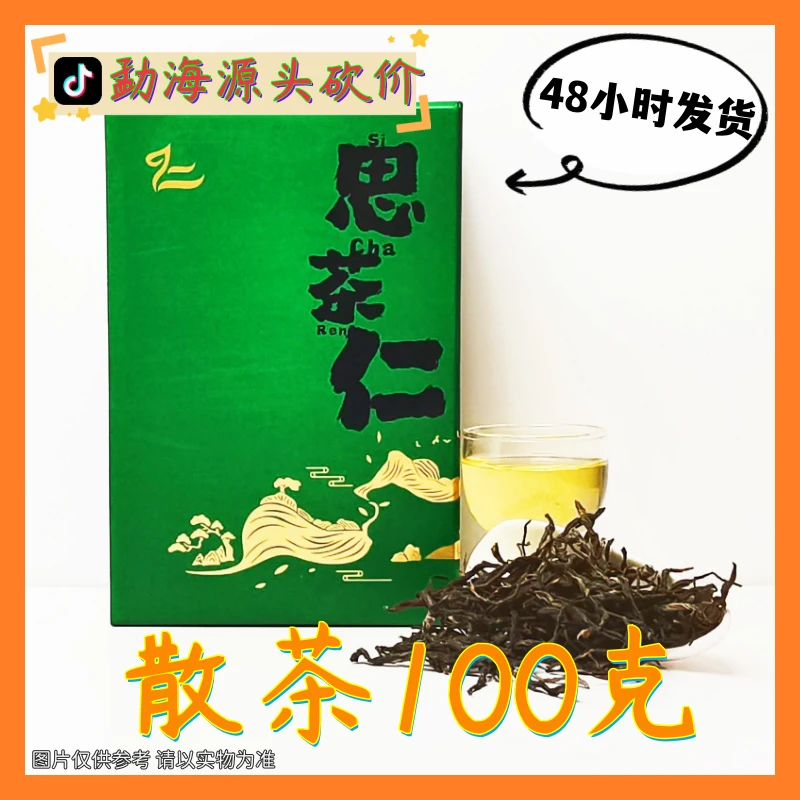 3.12|大仁福利23年软枝乌龙春生茶100g