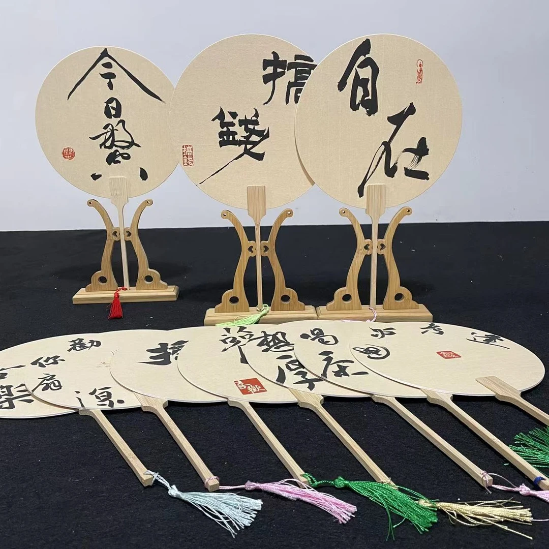 10把创意团扇 一面有字作品扇子一面空白半生熟diy创作宣纸团扇