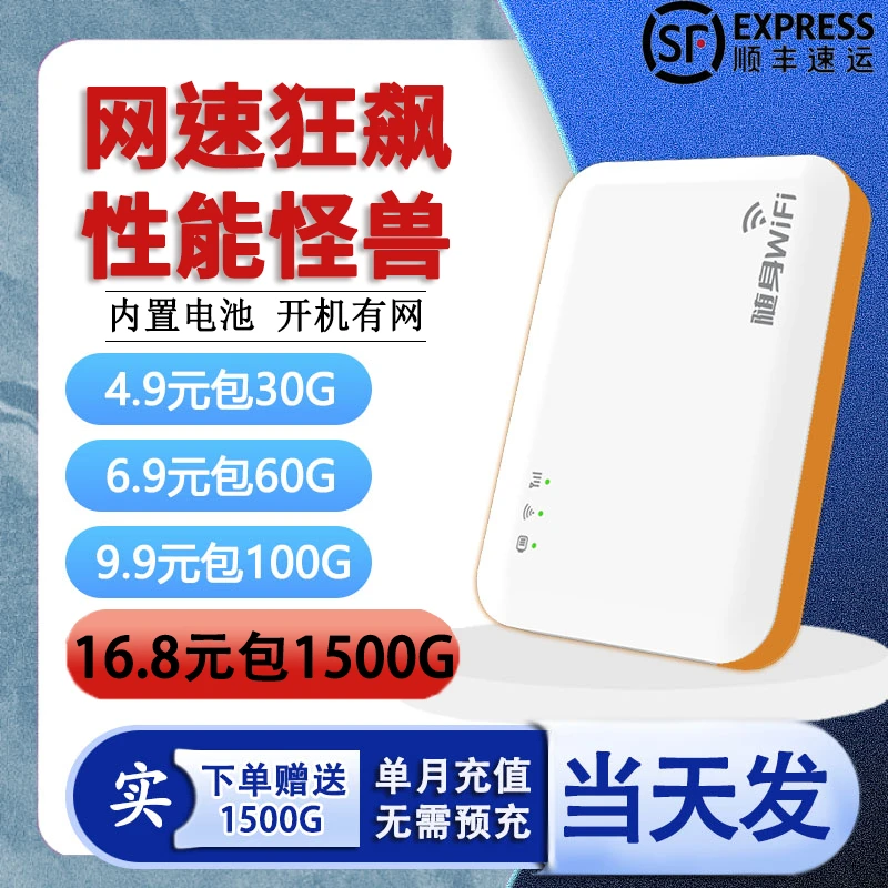 移动随身wifi免插卡官方正品无限流量全国通用高速穿墙路由器宽带