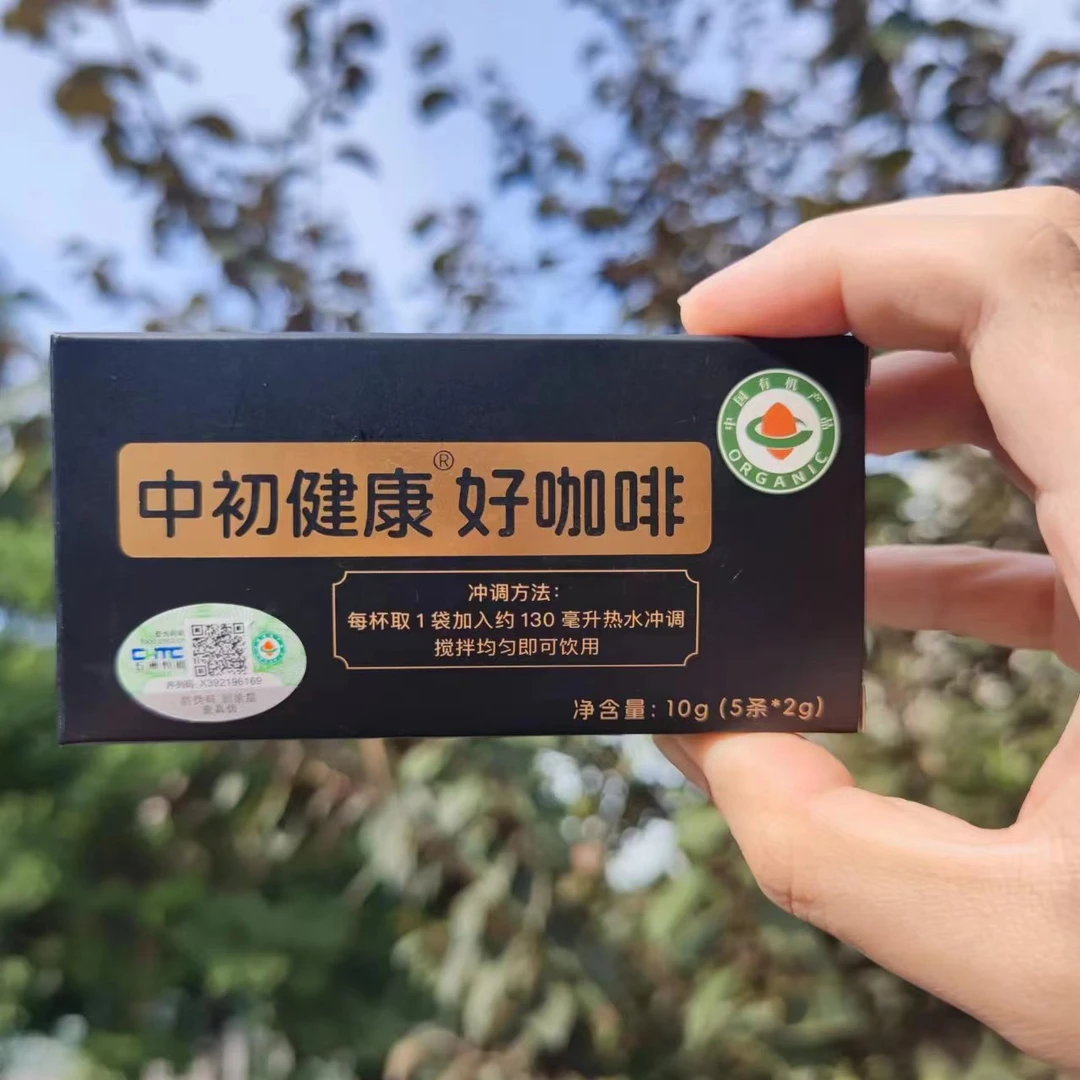 颠滇茶业 中初有机黑咖啡健康好咖啡云南保山小粒咖啡零添加
