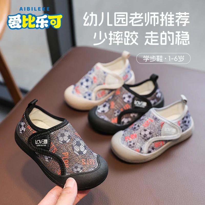 秋季幼儿园软底学步鞋男童室内鞋魔术贴儿童宝宝防踢防滑童鞋小童