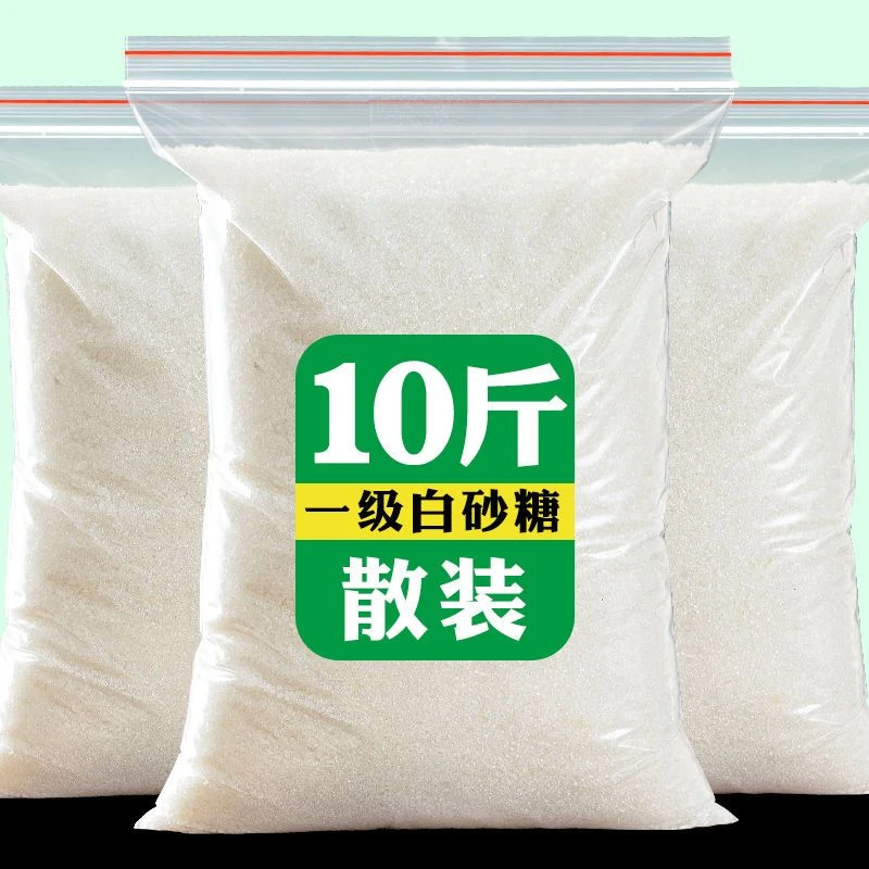 白砂糖白糖家用一级厂家直销白沙糖正宗批发商用家用/0lb蔬菜组合