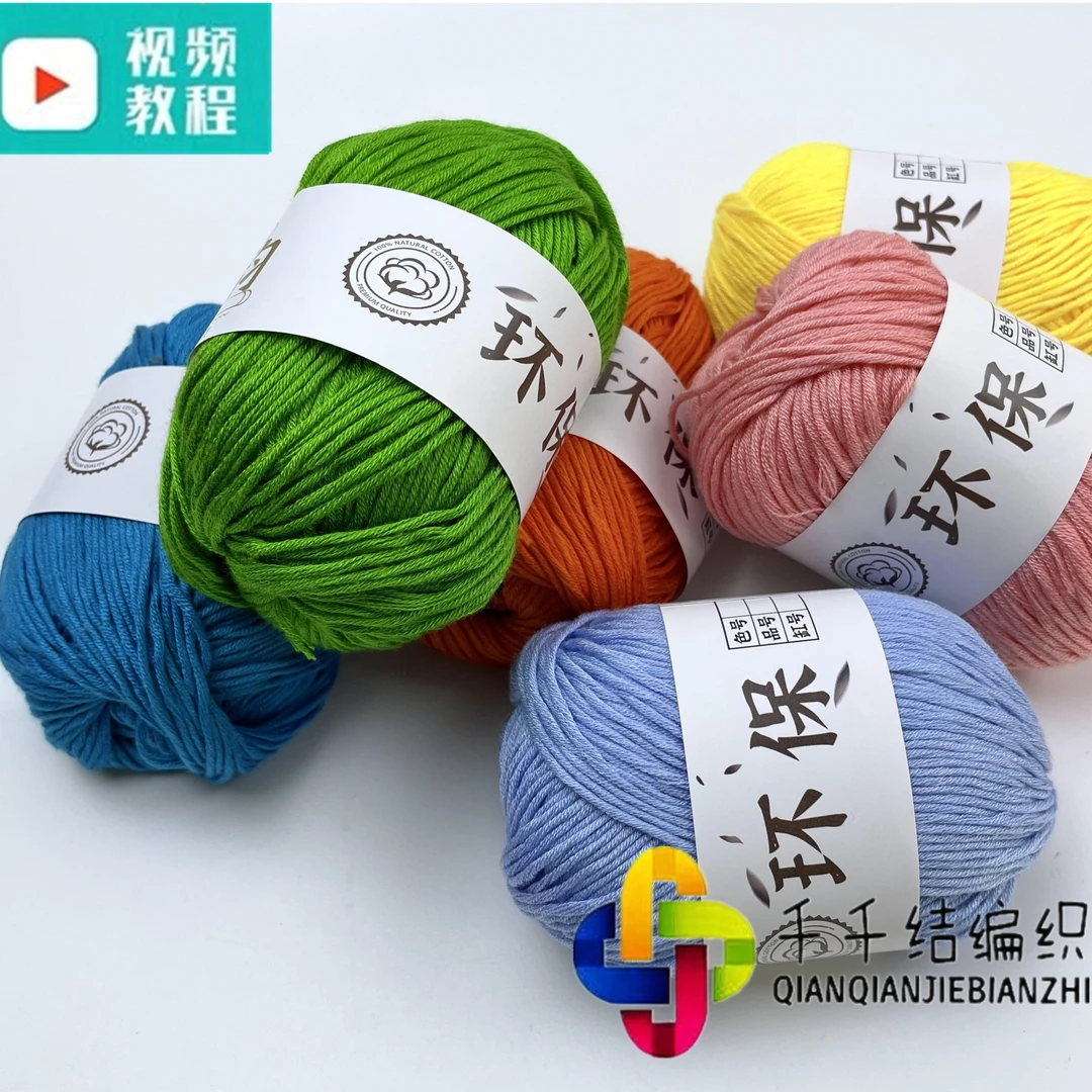 千千结毛线材料宝宝专用毛线柔软亲肤毛线（50克一团批发四股）