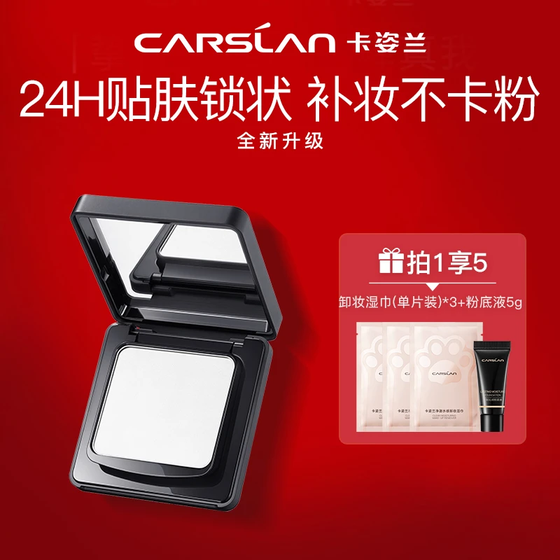 黑磁柔纱蜜粉饼控油定妆防水油皮清透细腻化妆品