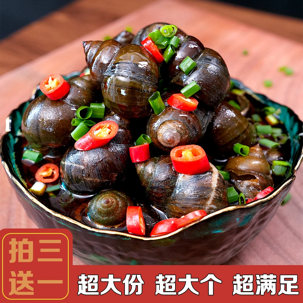满甲香【微辣/加辣】香辣大田螺优选大田螺口味美味过瘾严选即食