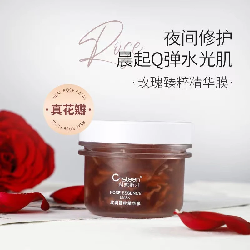 D2038科妮斯汀玫瑰臻萃精华免洗面膜
