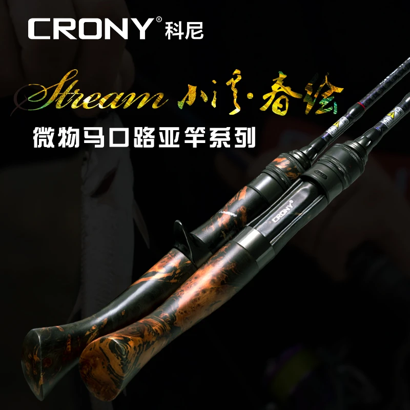 科尼2023新款小溪春绘白条马口微物溪流弹射直柄枪柄高碳路亚竿