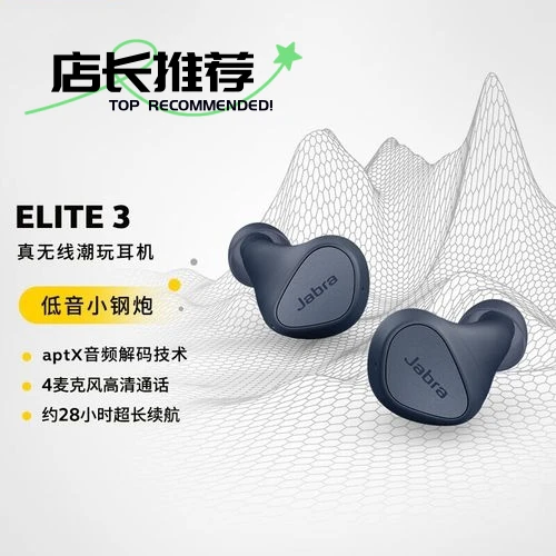 95新 jabra/捷波朗 原装正品elite3音乐真无线蓝牙耳机
