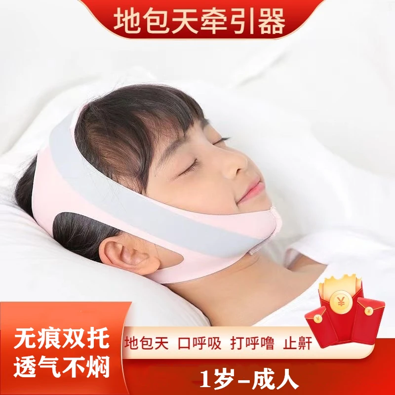 儿童地包天牵引器大人纠正绷带头套反颌调整神器口呼吸纠正器无痕