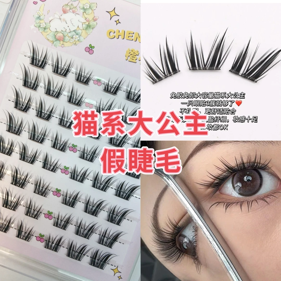【直播专属】大容量假睫毛拆拆乐 刷胶款 免胶款 款式任选 NO退NO换