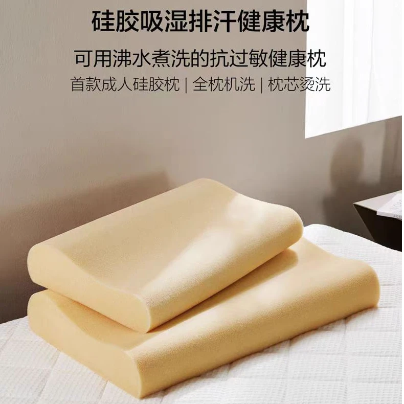 食品级硅胶枕吸湿排汗助眠护颈椎枕头抗菌防螨硅胶枕芯慢回弹枕头