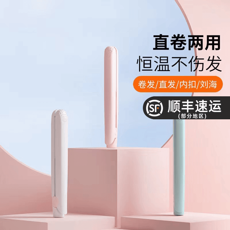 电夹板小型直发卷头发两用刘海专用神器拉直板夹迷你便携式卷发棒