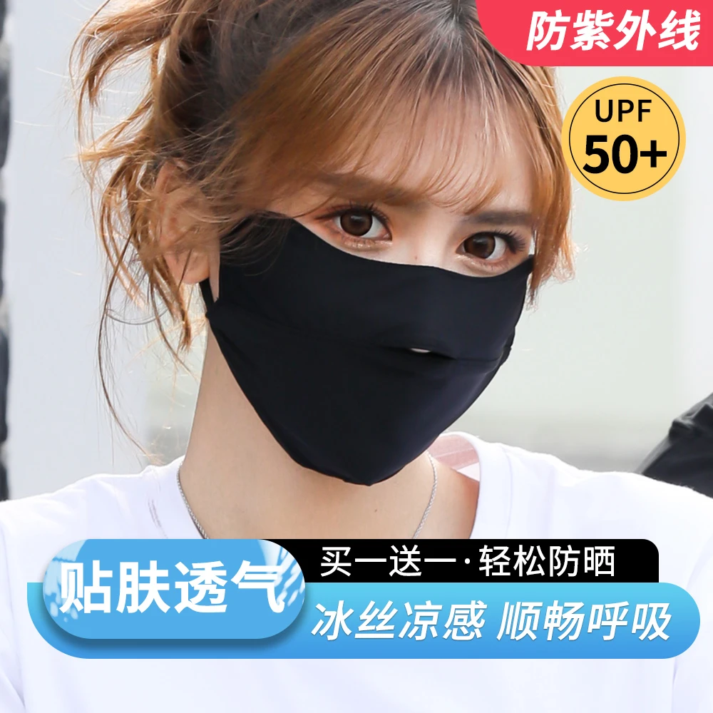 防晒口罩女高颜值遮脸面罩冰丝护眼角防紫外线夏季薄款透气显脸小