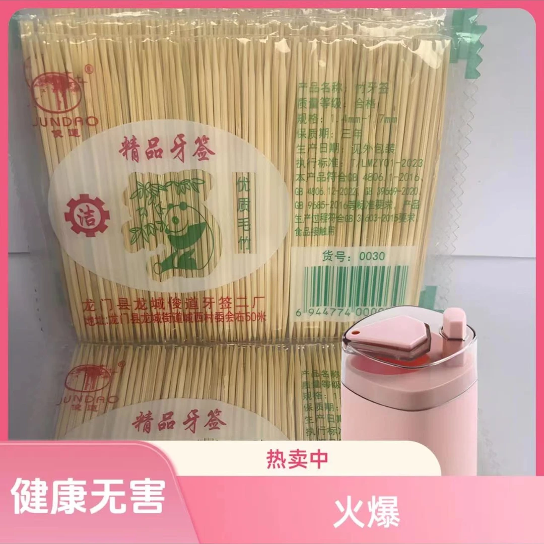 10包牙签➕牙签盒双头一次性竹制细超细家用掏牙剔牙神器环保手工