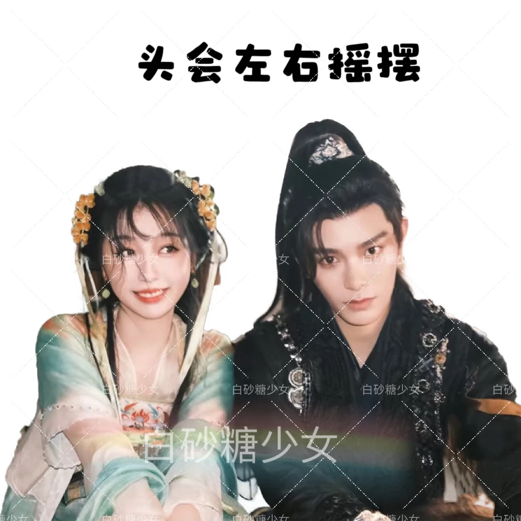 虞书欣林妙妙丁禹兮永夜星河摇头桌面摆件立牌摇摇乐塑封应援礼品